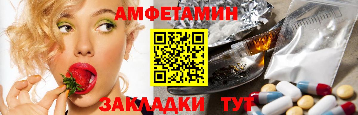 АМФ  Вход с VPN  Батайск  АМФЕТАМИН VHQ 