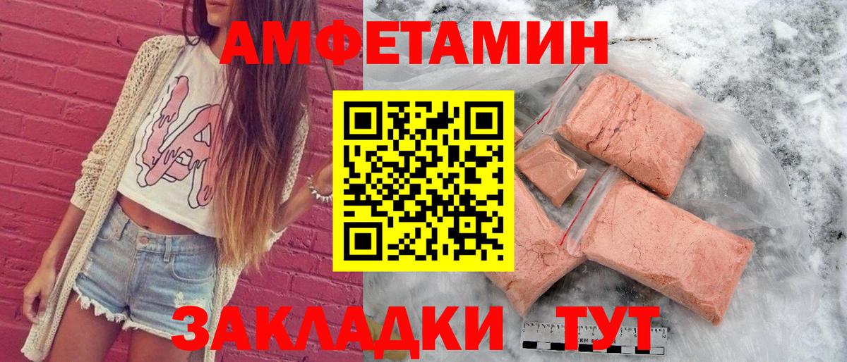 АМФЕТАМИН 98% Батайск