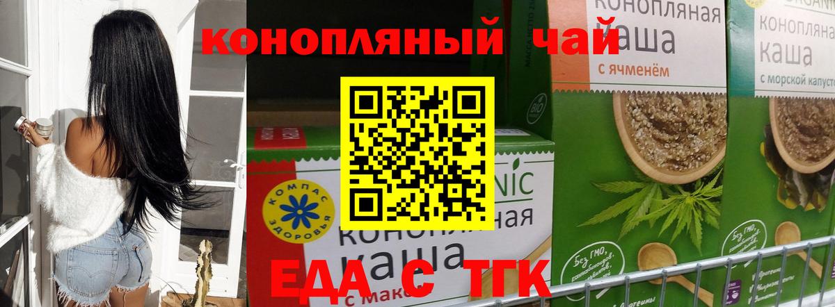 Батайск  Печенье с ТГК марихуана  Вход с VPN 