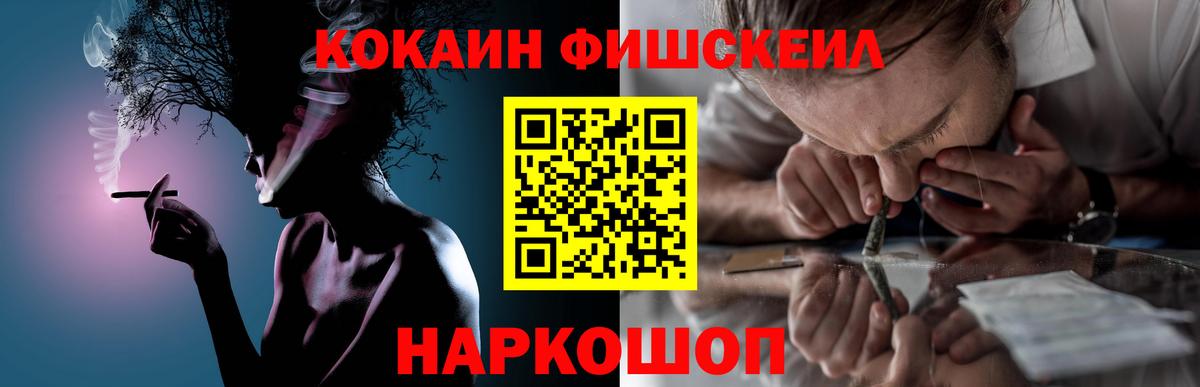 Батайск  COCAIN Колумбийский  Вход с VPN  Кокаин Columbia 