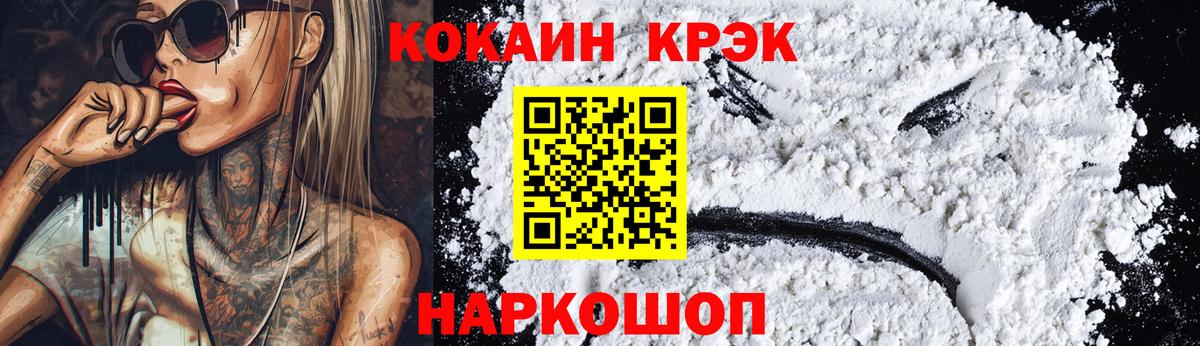 COCAIN Боливия Батайск
