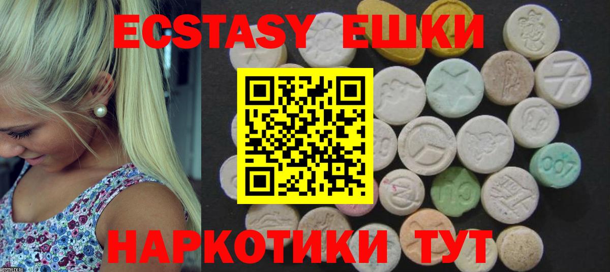 ЭКСТАЗИ таблы  ЭКСТАЗИ  Ecstasy бентли  Батайск  Вход с VPN 