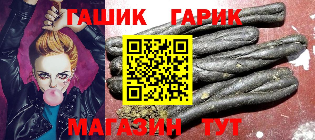 Гашиш гашик  Вход с VPN  Батайск 
