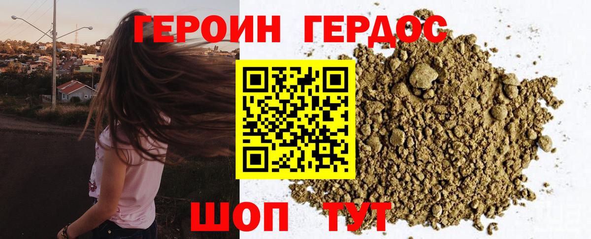 ГЕРОИН хмурый  Вход с VPN  ГЕРОИН  Батайск 