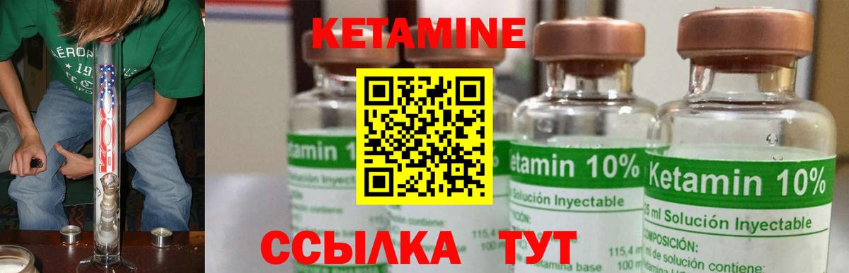 маркетплейс состав  Кетамин VHQ  Батайск  Вход с VPN  КЕТАМИН VHQ 