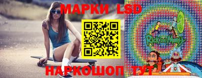 марки lsd Белорецк