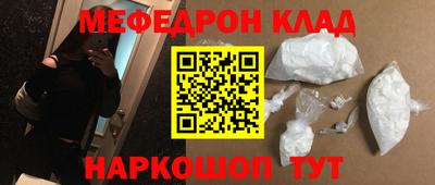 мефедрон Гусь-Хрустальный