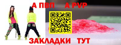 apvp Апшеронск