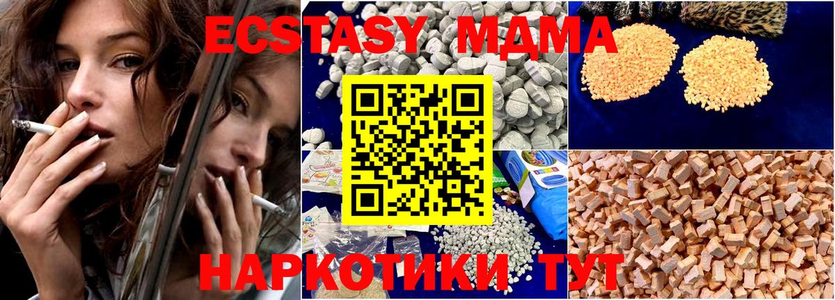 Батайск  МДМА кристаллы  Вход с VPN  МДМА  MDMA crystal 