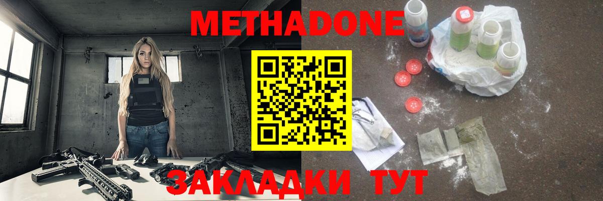 Метадон белоснежный  кракен онион  Батайск  Вход с VPN  Метадон VHQ 