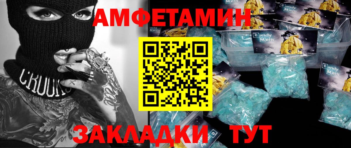 МЕТАМФЕТАМИН  Вход с VPN  Батайск  Первитин Methamphetamine 