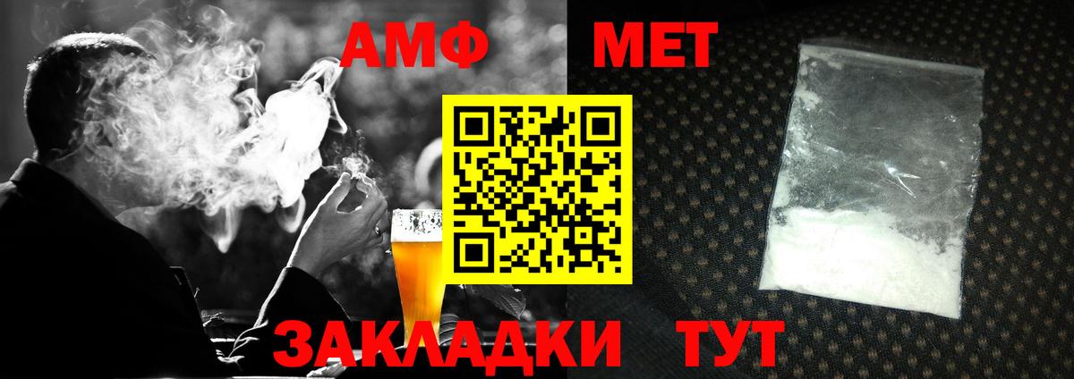 Метамфетамин витя Батайск