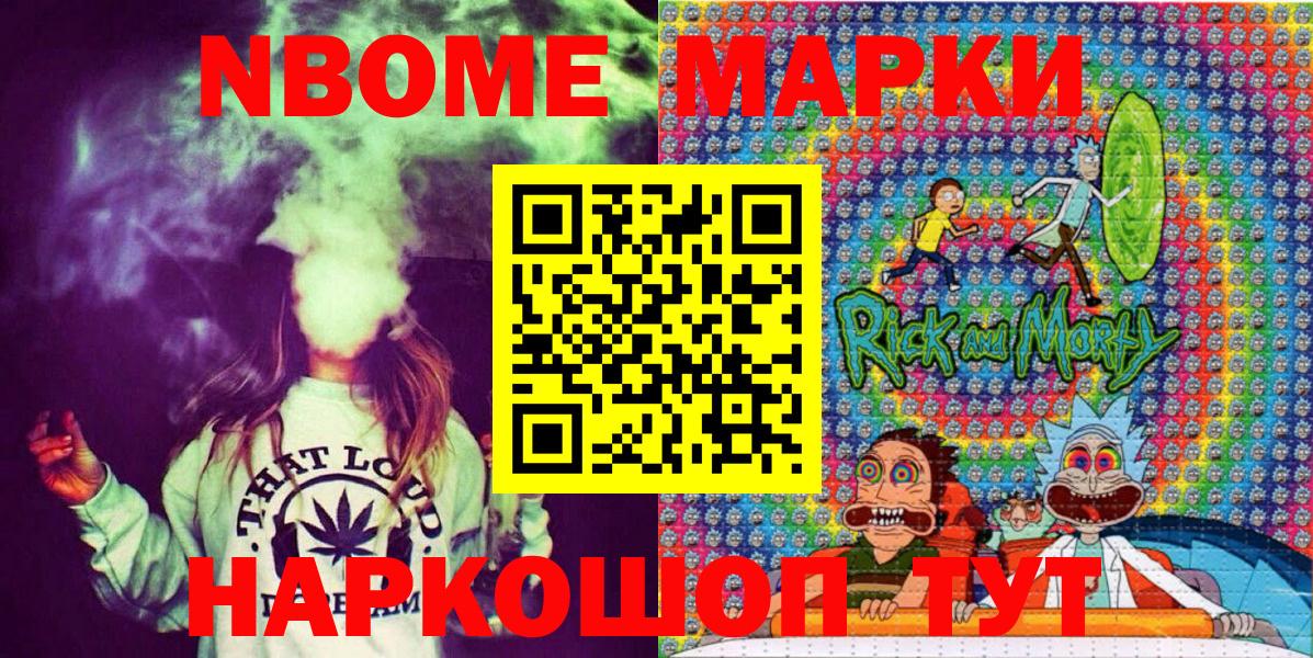 Марки NBOMe 1500мкг  Марки N-bome  Батайск  Вход с VPN  Марки NBOMe 1500мкг 