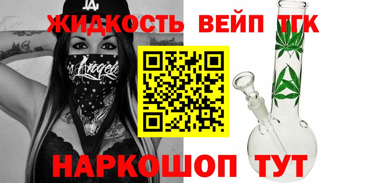 Батайск  Дистиллят ТГК вейп  Вход с VPN 